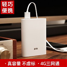 京东商城 ZMI 紫米 MF855 7800毫安 全网通 移动电源/随身路由 299元