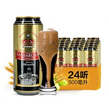 苏宁易购 Barbarossa 凯尔特人 黑啤酒 500ml*24听整箱装 69元