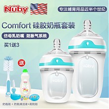 苏宁易购 努比(Nuby)硅胶奶瓶套装新生儿硅胶奶瓶150ml+新生儿硅胶奶瓶250ml（不带握把） 249元