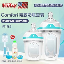 苏宁易购 努比（Nuby）宽口径硅胶奶瓶套装150ml+带握把奶瓶250ml（附360°重力球） 299元