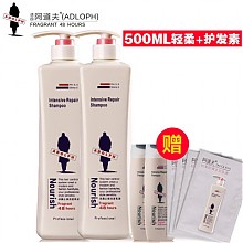 苏宁易购 阿道夫洗护套装500ml（轻柔丝滑洗发水+护发素） 41元