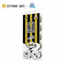 苏宁易购 洁云 有芯卷纸 柔韧系列 3层360节*10卷 19.9元（需用券）