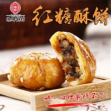 京东商城 德辉 红糖酥饼 梅干菜肉 500g *5件 44.9元包邮（双重优惠）