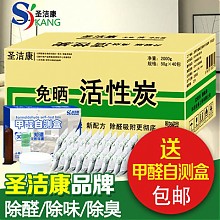 苏宁易购 圣洁康 室内免晒高吸附活性炭包 2KG 36.8元包邮