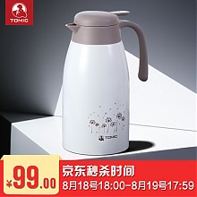 京东商城 英国特美刻双层保温壶家居壶9232  2L 白色 2000ml 99元