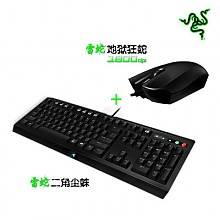 苏宁易购 雷蛇（Razer）二角尘蛛+ 地 狱狂蛇 游戏键鼠套装 *2件 323.6元（合161.8元/件）