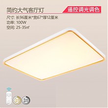 苏宁易购 移动专享：nvc-lighting 雷士照明 Led方形客厅卧室吸顶灯 96*67*12CM 699元包邮（下单立减）