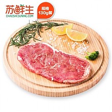 苏宁易购 恒都澳洲西冷牛排130g 牛排 精选肉类 5.8元