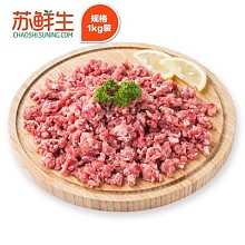 苏宁易购 恒都澳洲牛肉馅1kg 牛肉 精选肉类 20.6元