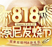 苏宁易购 4K HDR专业游戏装备一步到位 买索尼电视A1免费送PS4 Pro