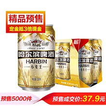 苏宁易购 Harbin/哈尔滨啤酒 经典小麦王拉罐330ml*24听 31.9元（需用券）