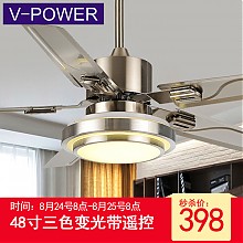 京东商城 V-POWER 不锈钢餐厅吊扇灯 399元包邮（需用券）