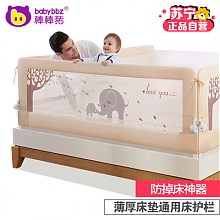 苏宁易购 棒棒猪 婴儿童床护栏杆1.8米 米白亲子象（白色）BBZ-312 宝宝防摔掉床边挡板 通用大床围栏1面装 99