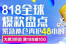 苏宁易购 促销：苏宁易购 美妆促销 满188-100优惠券/全场包税，仅限今天