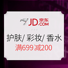 京东商城 促销活动、七夕礼物：京东 七夕甜美蜜恋 大牌护肤/彩妆/香水 满499减150/满699减200，叠加满1000减100优惠券
