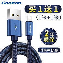 京东商城 Gnotion 智能信 iPhone牛仔布数据线 1m*2根 13.9元包邮（双重优惠）