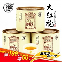 京东商城 马头岩乌龙茶武夷山大红袍原产地金装3罐150g 119元（需用券）