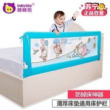苏宁易购 BabyBBZ 棒棒猪 BBZ-312 婴儿童床护栏杆1.8米 89元（满减）