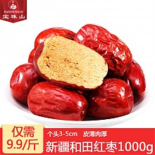 京东商城 BAOZHUSHAN 宝珠山 新疆和田红枣 500g*2袋 16.9元包邮（需用券）