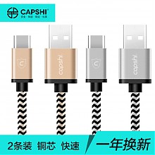 京东商城 Capshi 凯普仕 Type-C数据线 9.9元