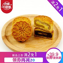 京东商城 中义 迷你水果蛋黄广式小月饼 510g *2件 39.9元（2件5折）