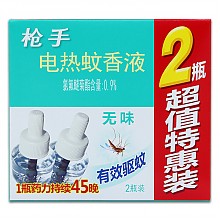 京东商城 枪手  电热蚊香液   无味  45毫升 2瓶装 13.9元