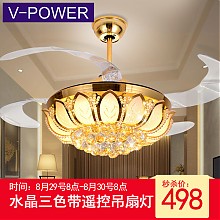 京东商城 V-POWER灯饰 隐形风扇灯 36寸 三色变光 498元包邮（需用券）