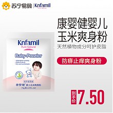 苏宁易购 knfamil 康婴健 婴儿玉米爽身粉 70g 2元