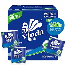 京东商城 维达(Vinda) 卷纸 蓝色经典3层160g卫生纸*27卷 (整箱销售)(需用劵） 44.9元