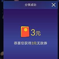 苏宁易购 苏宁APP 星空寻宝 连星座得无敌券