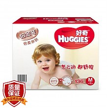 京东商城 好奇 Huggies 铂金装 纸尿裤 M136片 中号尿不湿 *2件 310元（合155元/件）