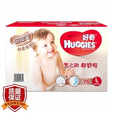 京东商城 HUGGIES 好奇 铂金装 倍柔亲肤纸尿裤 139元