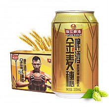 京东商城 珠江啤酒（PEARL RIVER）10°P金麦穗 330ml*24听整箱装 41元