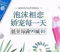 京东商城 京东 SHISEIDO 资生堂 泡沫相恋 低至每满99-40