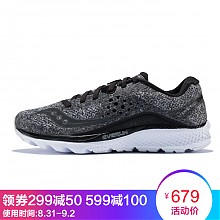 京东商城 限尺码：saucony 圣康尼 KINVARA 8 LR 男款跑鞋 529元（需用券）