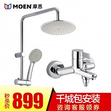 京东商城 MOEN 摩恩 90108+2293EC+m22034 不锈钢超薄顶喷手持淋浴花洒套装 879元