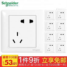 京东商城 Schneider Electric 施耐德 睿意白系列错位五孔插座面板 10只装 53.01元包邮（下单立减）