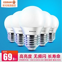 京东商城 OSRAM 欧司朗 LED球泡 3W E27螺口 5只装 47.9元包邮（需用券）