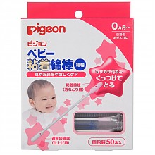 京东商城 贝亲（Pigeon）婴儿专用细轴棉棒50根（粘着） *13件 203元（合15.62元/件）