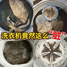 京东商城 亮晶晶 洗衣机槽清洁剂 30g*3包*2盒 13.8元包邮（需用券）