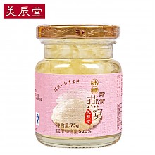 京东商城 美辰堂即食冰糖燕窝 75g 39元包邮