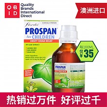 京东商城 Prospan 小绿叶 小儿止咳糖浆 200ml 69元包邮包税