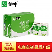 京东商城 MENGNIU 蒙牛 纯牛奶 250ml×16包 *5件 135.5元（合27.1元/件）