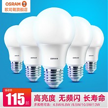 京东商城 OSRAM 欧司朗 LED球泡 8.5W E27螺口 5只装 80元包邮（需用券）