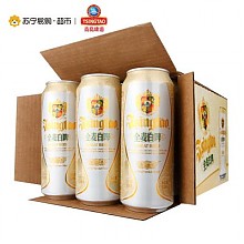 苏宁易购 青岛啤酒 全麦白啤 11度 500ml*12罐 79元（可199-60/299-100）