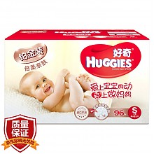 京东商城 HUGGIES 好奇 铂金装 倍柔亲肤纸尿裤 S96片 99元