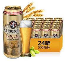 苏宁易购 德国进口 Kaiserdom 窖藏啤酒 500ml*24听*3件￥334包邮（534-200） *3件 334元（合111.33元/件）