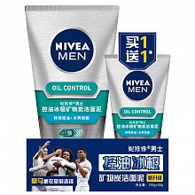 京东商城 妮维雅(NIVEA)男士控油冰极矿物炭泥100g+50g（男士洗面奶 控油冰爽） 19.5元