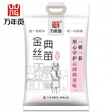 京东商城 限地区：万年贡 金典丝苗米5kg*4件+凑单品 99元（双重优惠）