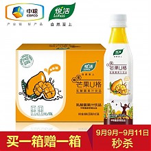 京东商城 Lohas 悦活 芒果U格   350ml*15+ 柠檬U格 350ml*15 60元